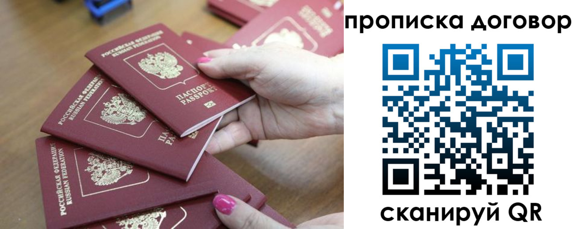 временная регистрация в Выксе