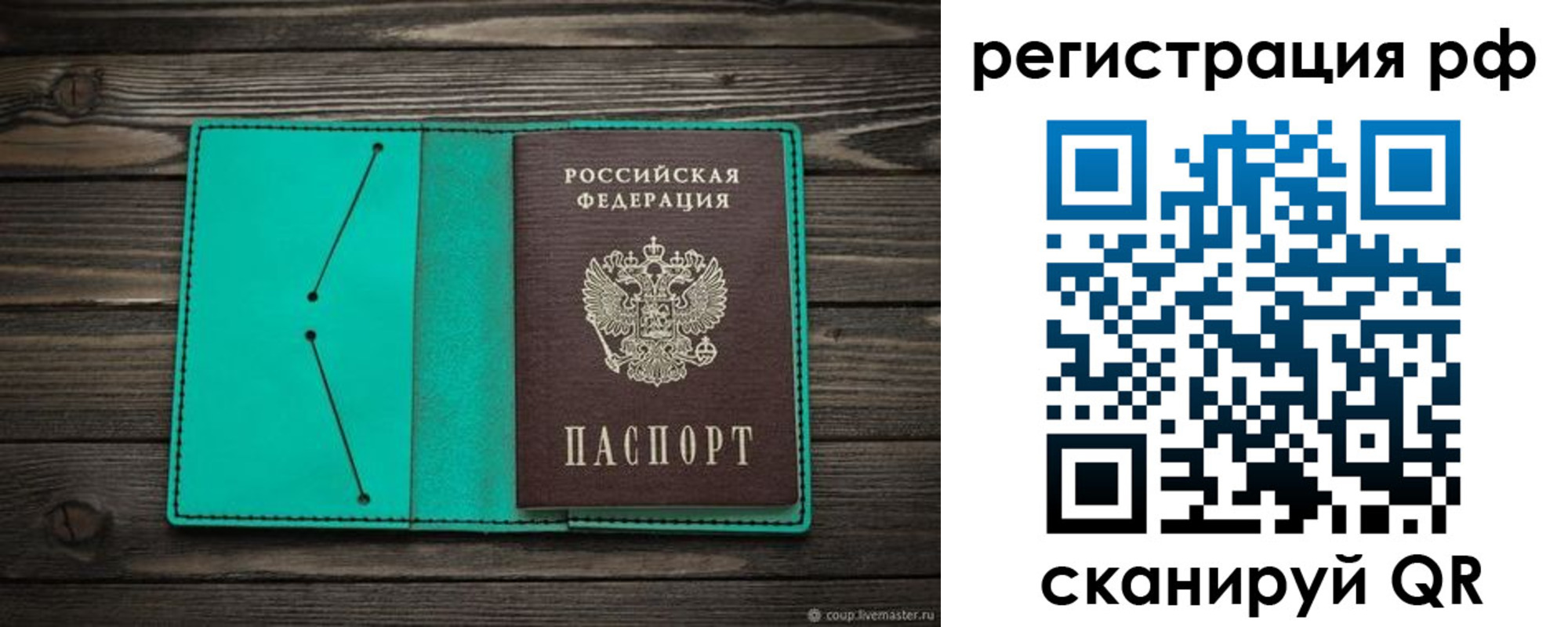 прописка законно в Выксе
